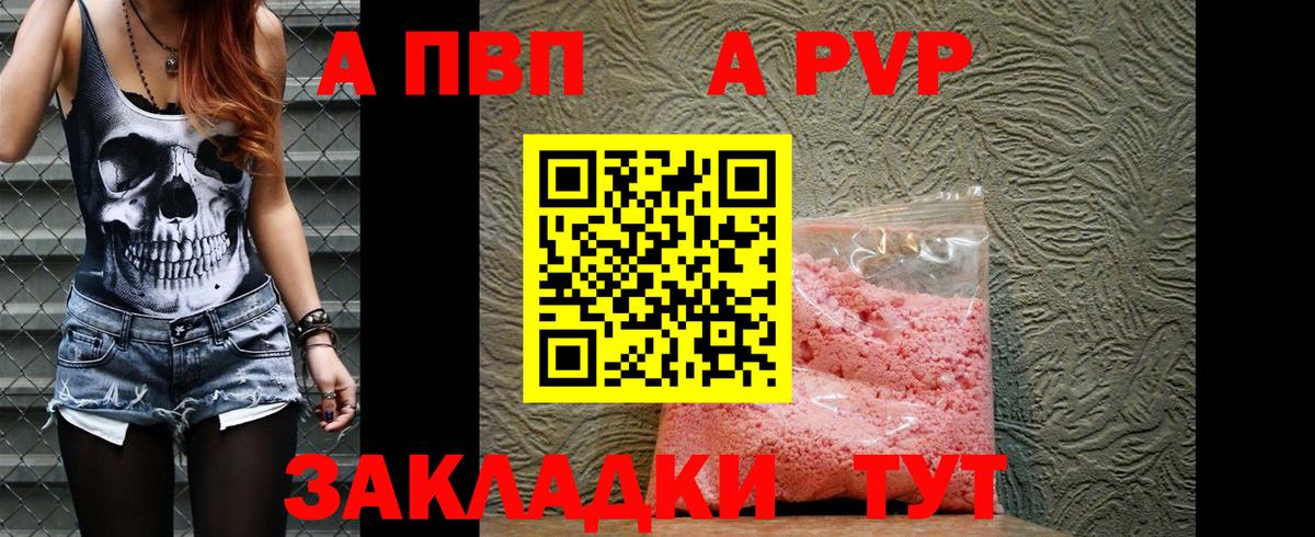 Alpha-PVP мука  APVP крисы CK  Вход с VPN  Азов  A-PVP VHQ 