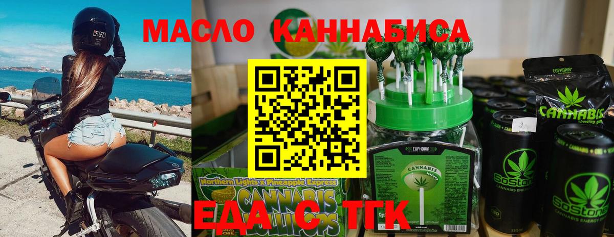 Азов  Еда ТГК конопля  Вход с VPN 