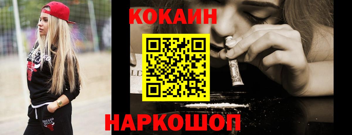 Азов  Кокаин  Кокаин 99%  Вход с VPN  КОКАИН Колумбийский 