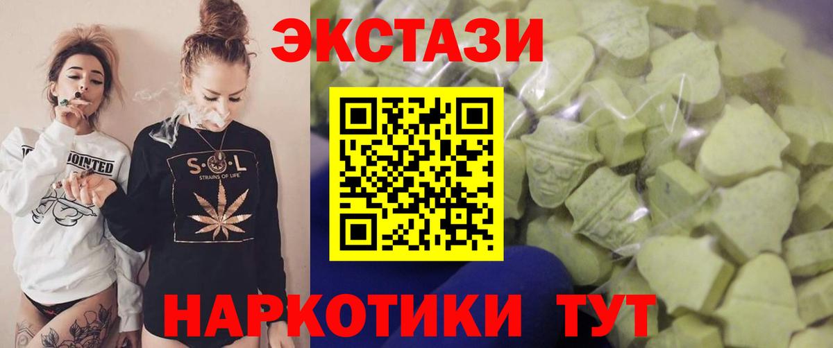 ЭКСТАЗИ VHQ  сайты даркнета как зайти  Азов  Экстази таблы  Вход с VPN 