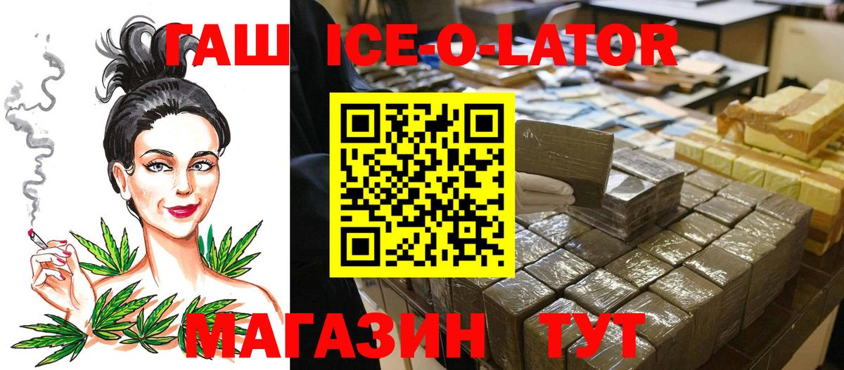Гашиш гарик Азов