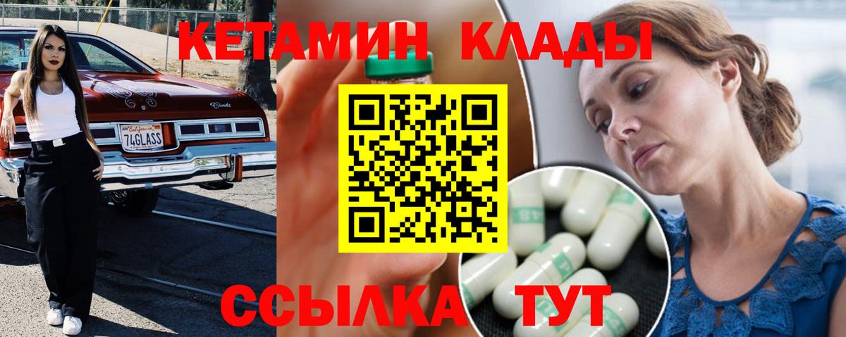 Азов  Кетамин VHQ  Вход с VPN 