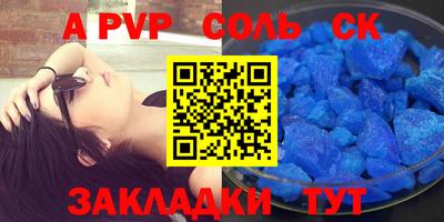 метамфетамин Ливны