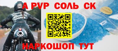 метамфетамин Ливны
