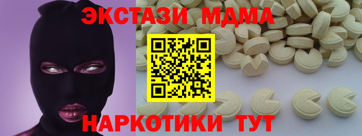 МДМА кристаллы  Вход с VPN  МДМА  Азов  МДМА кристаллы 