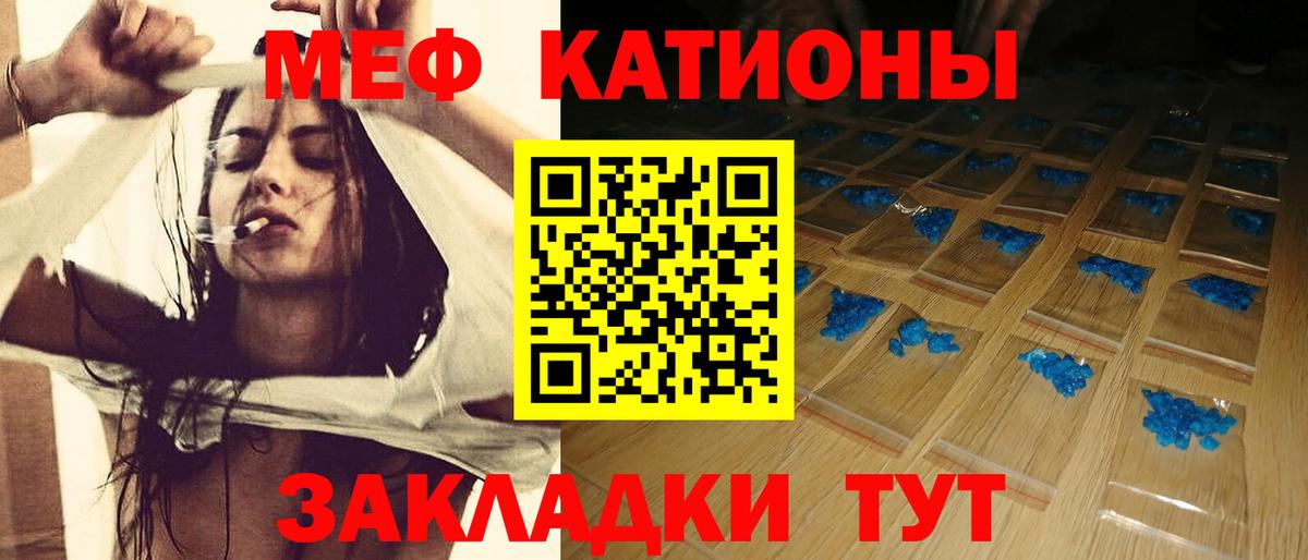 Меф мяу мяу  Азов