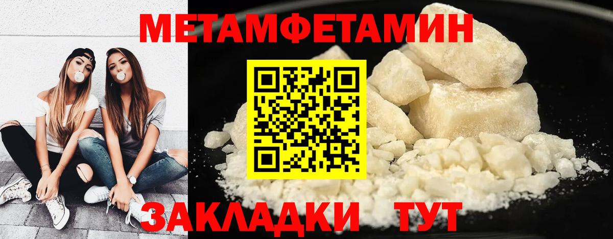 Азов  МЕТАМФЕТАМИН кристалл  Вход с VPN 