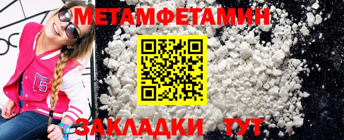 МЕТАМФЕТАМИН витя Азов