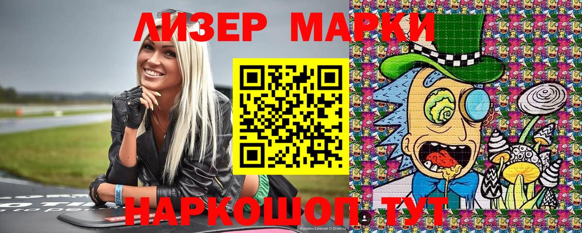 Наркотические марки 1500мкг Азов