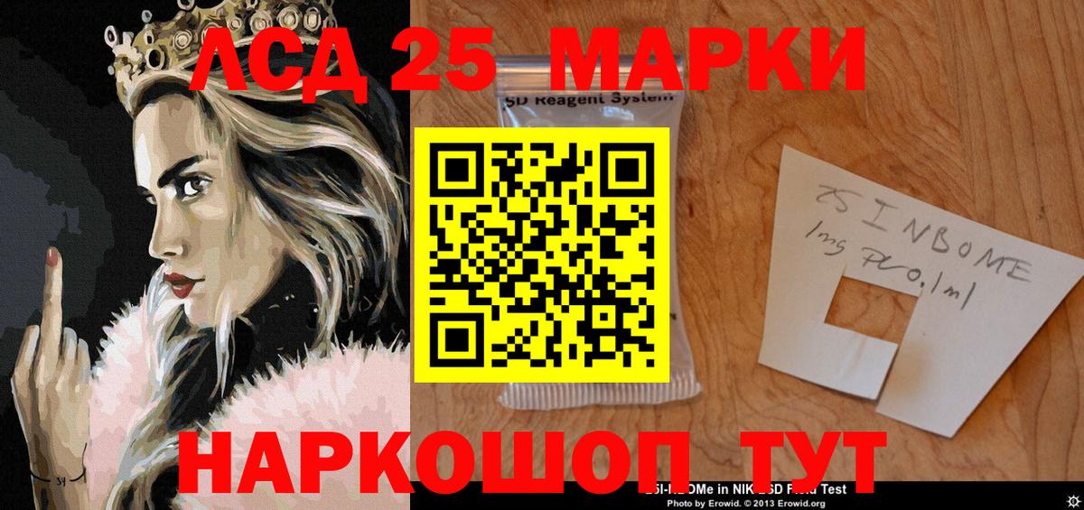 Азов  Марки 25I-NBOMe 1,5мг  наркошоп  Вход с VPN 