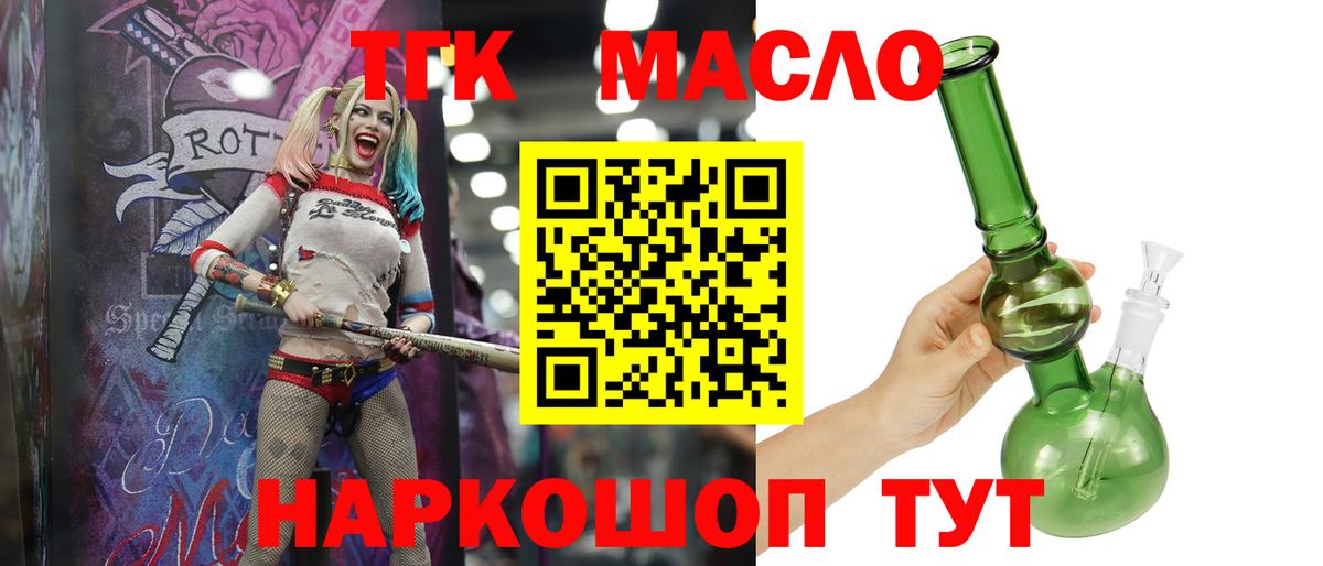 Дистиллят ТГК Wax  Дистиллят ТГК гашишное масло  даркнет сайт  Азов  Вход с VPN 